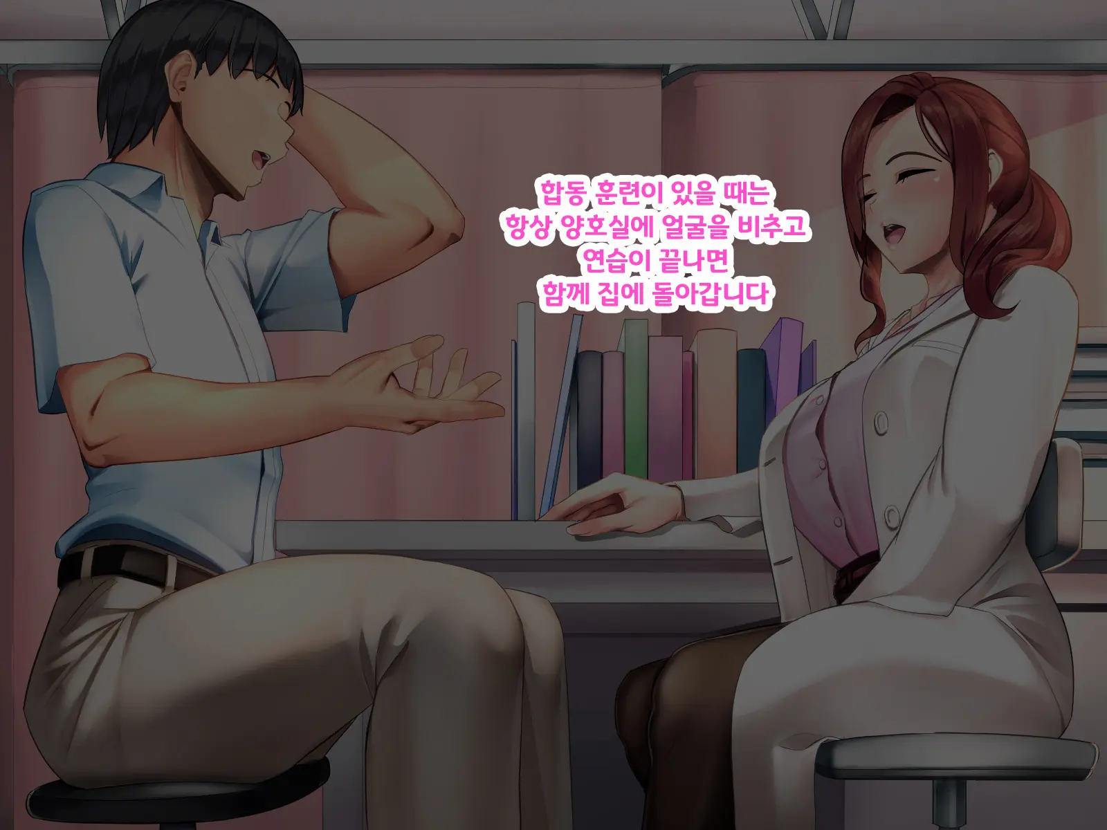 Hokenshitsu De Taiiku Kyoushitsu No SeFri Ni Natta | 보건실에서 체육 교사의 섹파가 되었다